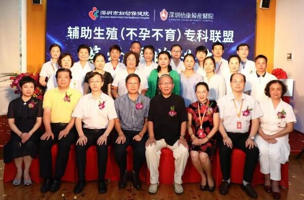 加入深圳市輔助生殖專(zhuān)科聯(lián)盟