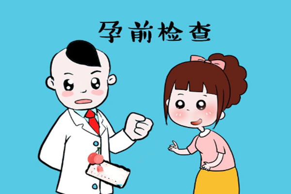 有卵巢囊腫還能懷孕嗎？生殖醫(yī)生介紹孕前生育能力檢查相當重要
