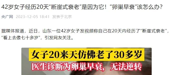 「促排卵」會導致卵巢早衰嗎？