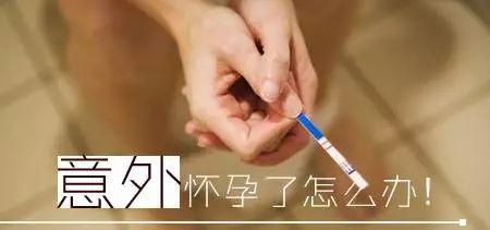 想問懷孕半個月的癥狀表現，有左唔想要，幾時墮胎更安全