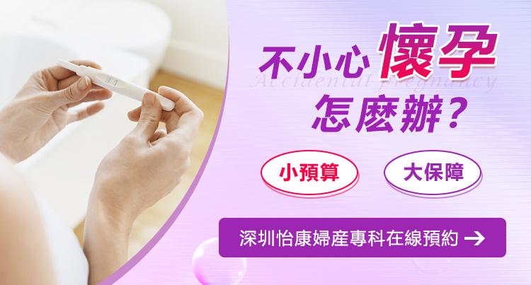 終止懷孕醫(yī)生介紹：在哪裡能買到打胎藥？意外懷孕了想用藥物流產(chǎn)