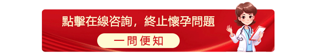 經(jīng)常吃事後藥，對身體會有什麼影響，點(diǎn)樣避孕效果好更安全