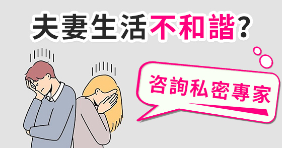 陰蒂肥大會(huì)影響快感嗎？對(duì)生活有乜影響，有必要做陰蒂修復(fù)手術(shù)嗎？