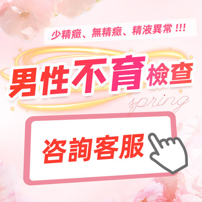 影響精子質量和生育的問題，很多男性不知道的事