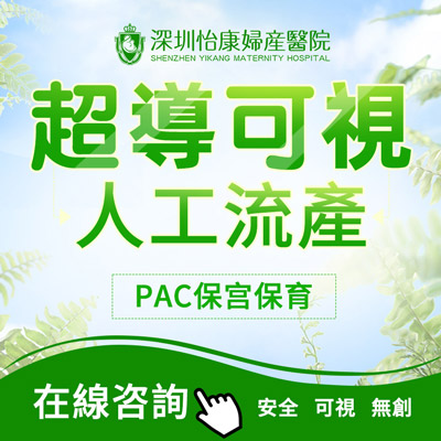 懷孕7週可以即日做終止懷孕手術嗎？要先驗血或見醫(yī)生嗎？