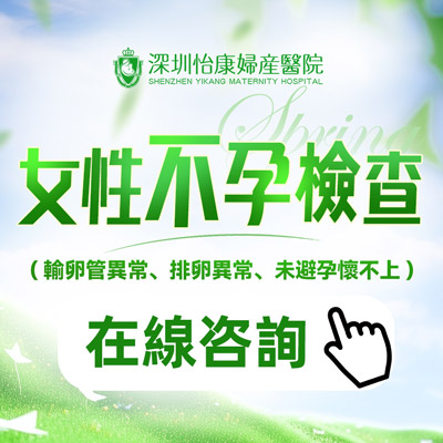 ?得了輸卵管炎還有機會可以懷孕嗎？這些危害同樣可怕