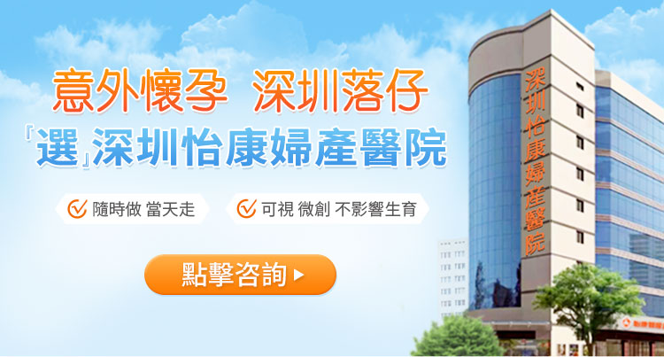 懷疑意外懷孕唔想要？終止懷孕手術也有「黃金時間」！