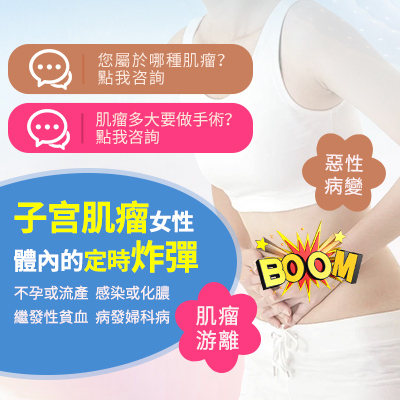 如果割子宮肌瘤多少錢(qián)？子宮腫瘤切除手術(shù)要多久