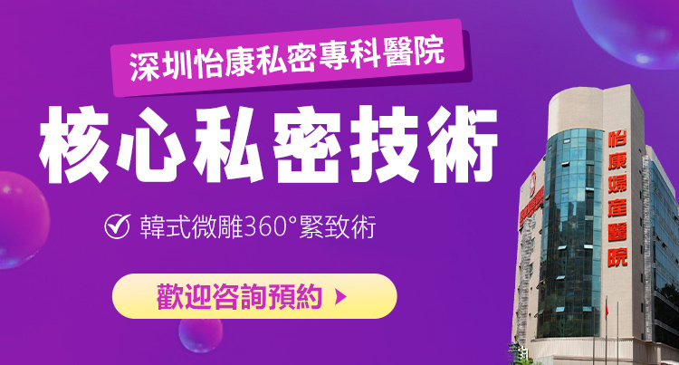 處女膜修復手術的痛感如何?術後不適的處理方法