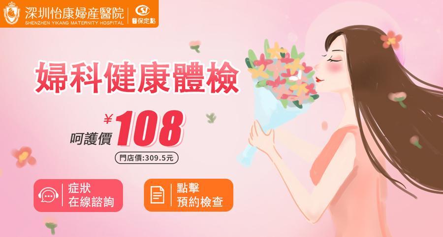 陰道炎、下體痕癢…呢啲moments提醒你係時候做婦科檢查啦