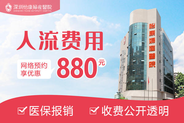 不小心懷孕怎麼拿掉|藥房落仔藥邊度有賣|深圳人流醫院