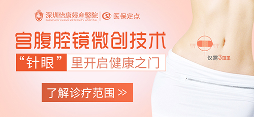 子宮內膜異位癥手術價錢大概幾多？有冇微創？