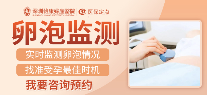 卵泡監測周期內要照幾多次?大陸排卵監測幾多錢一次?