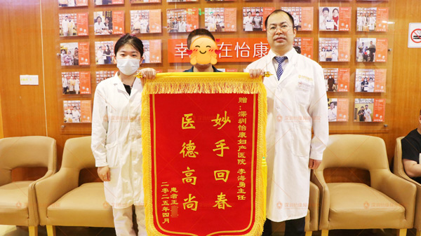 深圳怡康醫(yī)院妙手仁心解男題|慢性前列腺炎纏繞3年，1個月痊愈