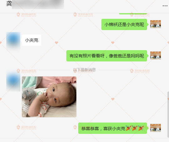 深圳怡康婦產(chǎn)醫(yī)院助孕成功率高嗎?聽聽患者怎麼說 深圳怡康婦產(chǎn)醫(yī)院助孕成功率高嗎?聽聽患者怎麼說