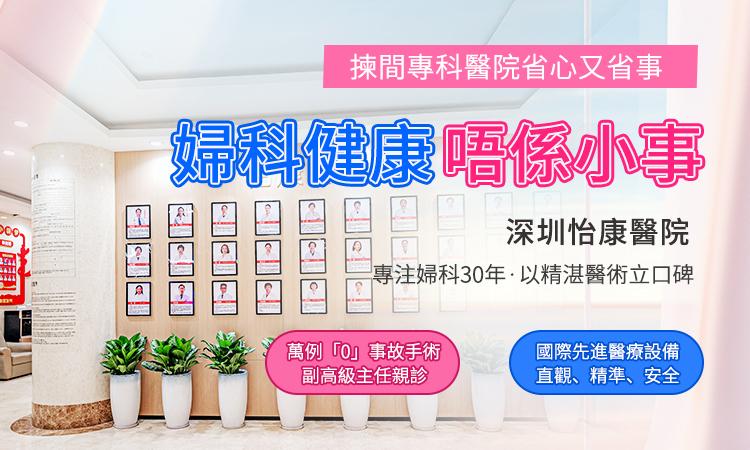 經(jīng)期成日唔準(zhǔn)、週期忽長忽短，有冇得根治？