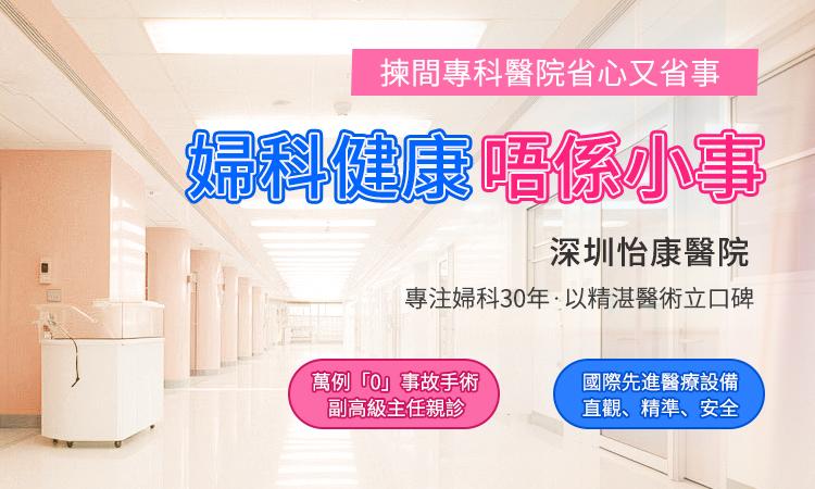 輸卵管堵塞是咩？女性常見不孕原因之一