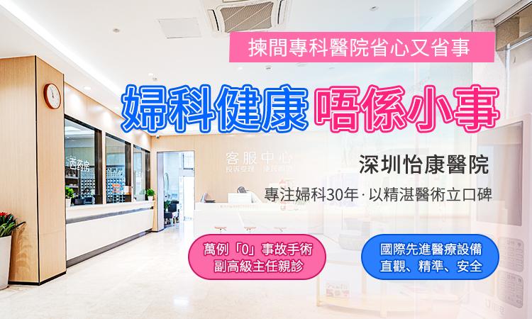 產(chǎn)後仲漏尿係正常？深圳產(chǎn)康醫(yī)生教你判斷需唔需要睇醫(yī)生